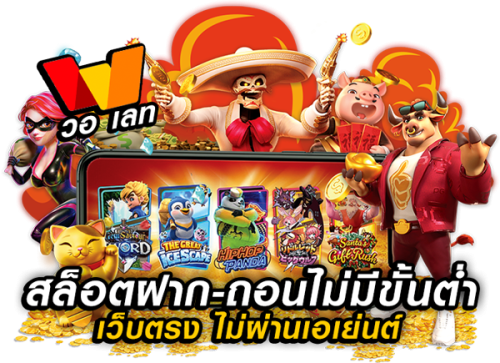 888TGA เว็บพนันออนไลน์อันดับ 1 สล็อต บาคาร่า แทงบอล ครบวงจร จ่ายจริง 2026